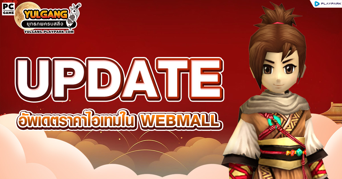 แจ้งปิดเซิร์ฟเวอร์เก่า