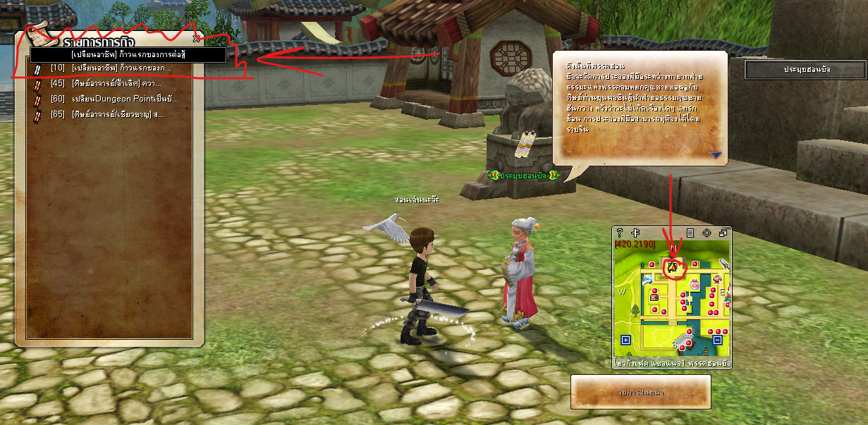 ประมุขฮอนบัล